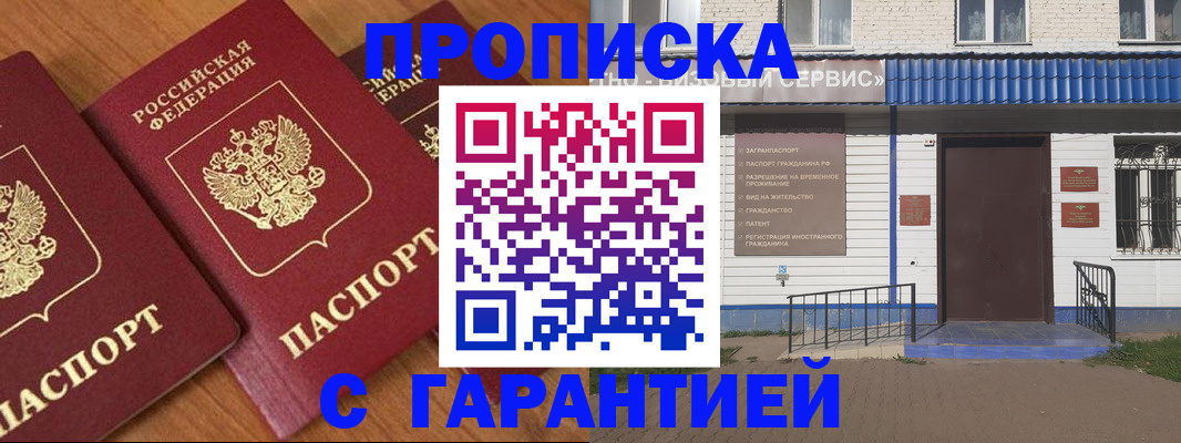 временная регистрация недорого в Михайлове