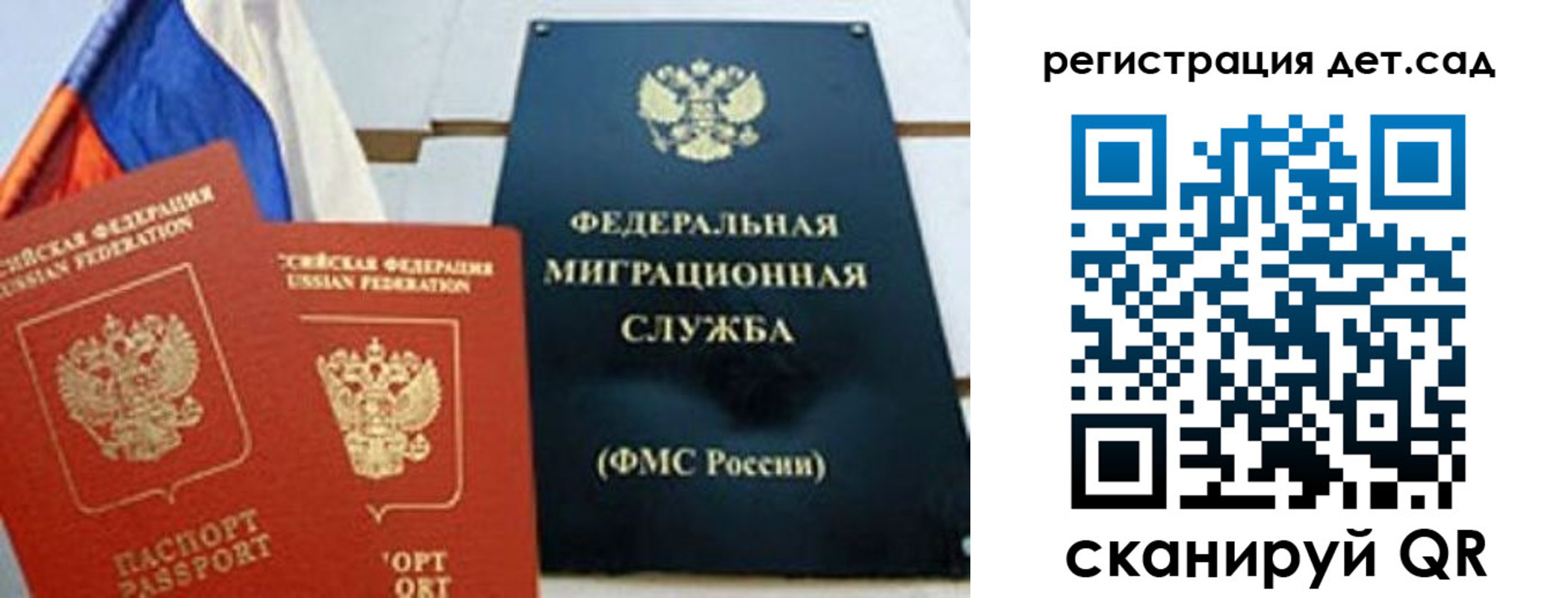 прописка паспорт в Михайлове