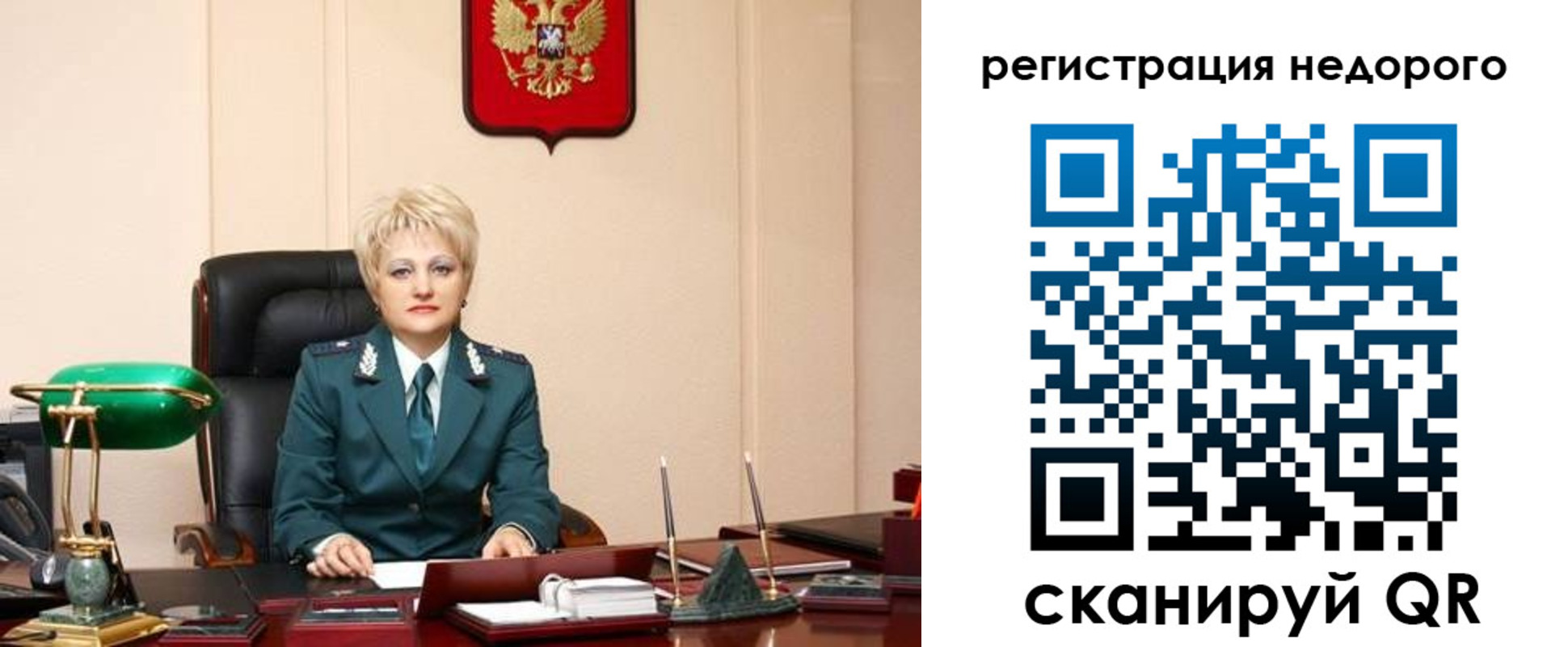 прописка 2025 в Михайлове
