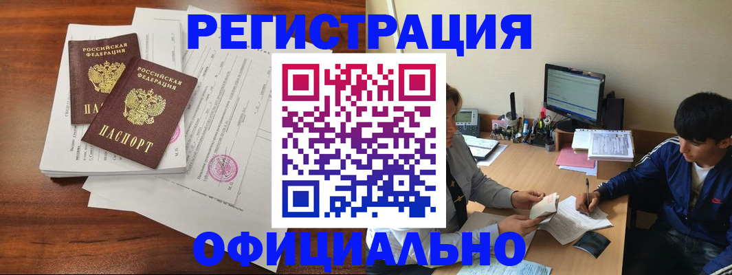 временная регистрация надежно в Михайлове