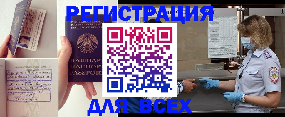 миграционный учет в Михайлове