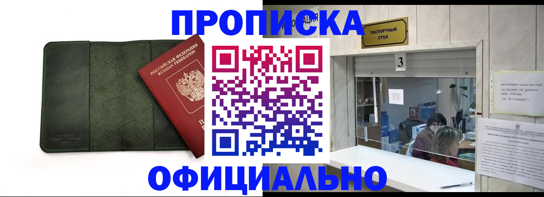 временная регистрация 2025 в Михайлове