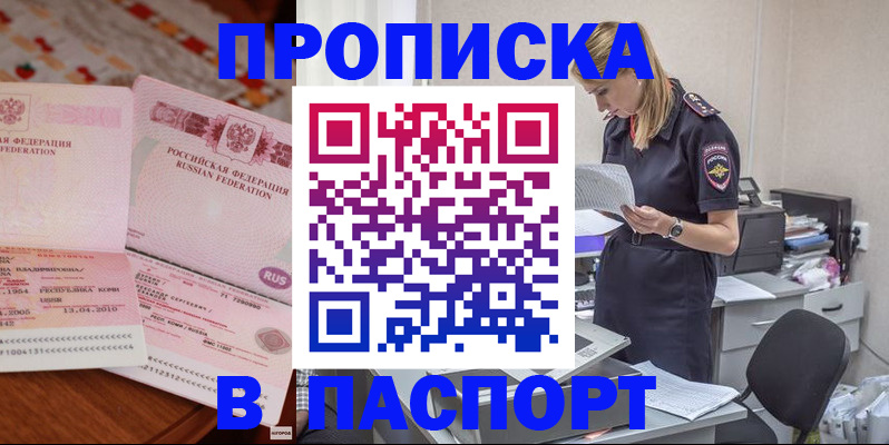 временная регистрация 2025 в Михайлове