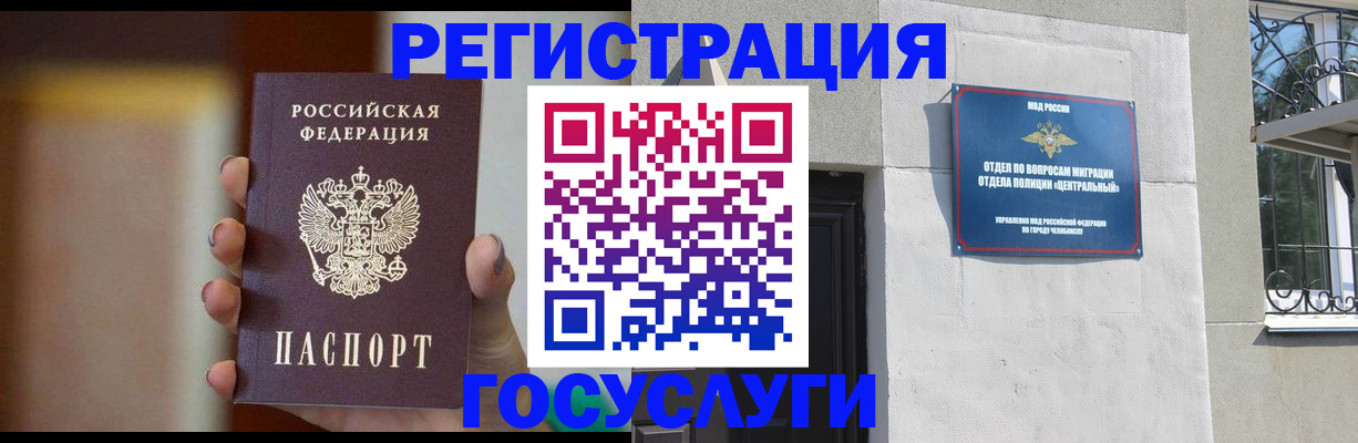 прописка ребенка в Михайлове