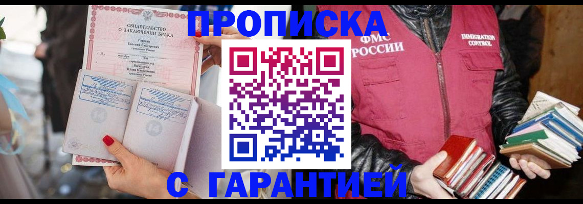 временная регистрация поиск в Михайлове
