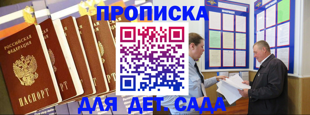 прописка регистрация в Михайлове