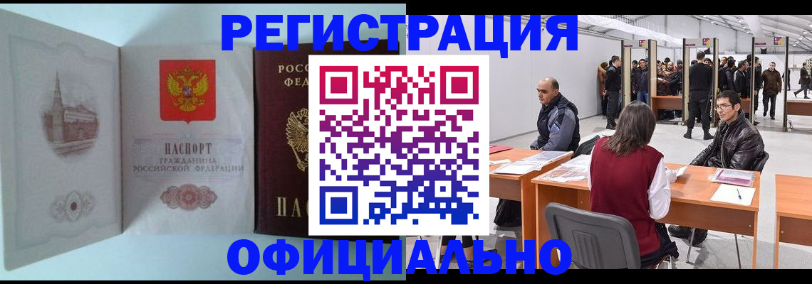 прописка для школы в Михайлове